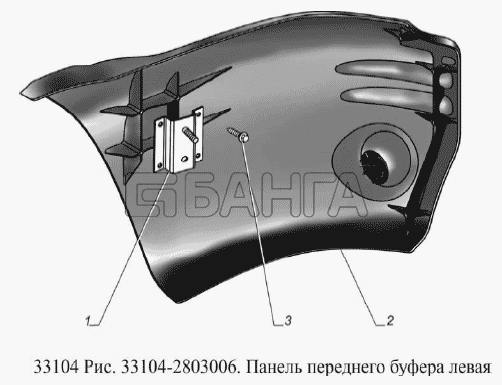 ГАЗ ГАЗ-33104 Валдай Евро 3 Схема Панель переднего буфера-161 banga.ua